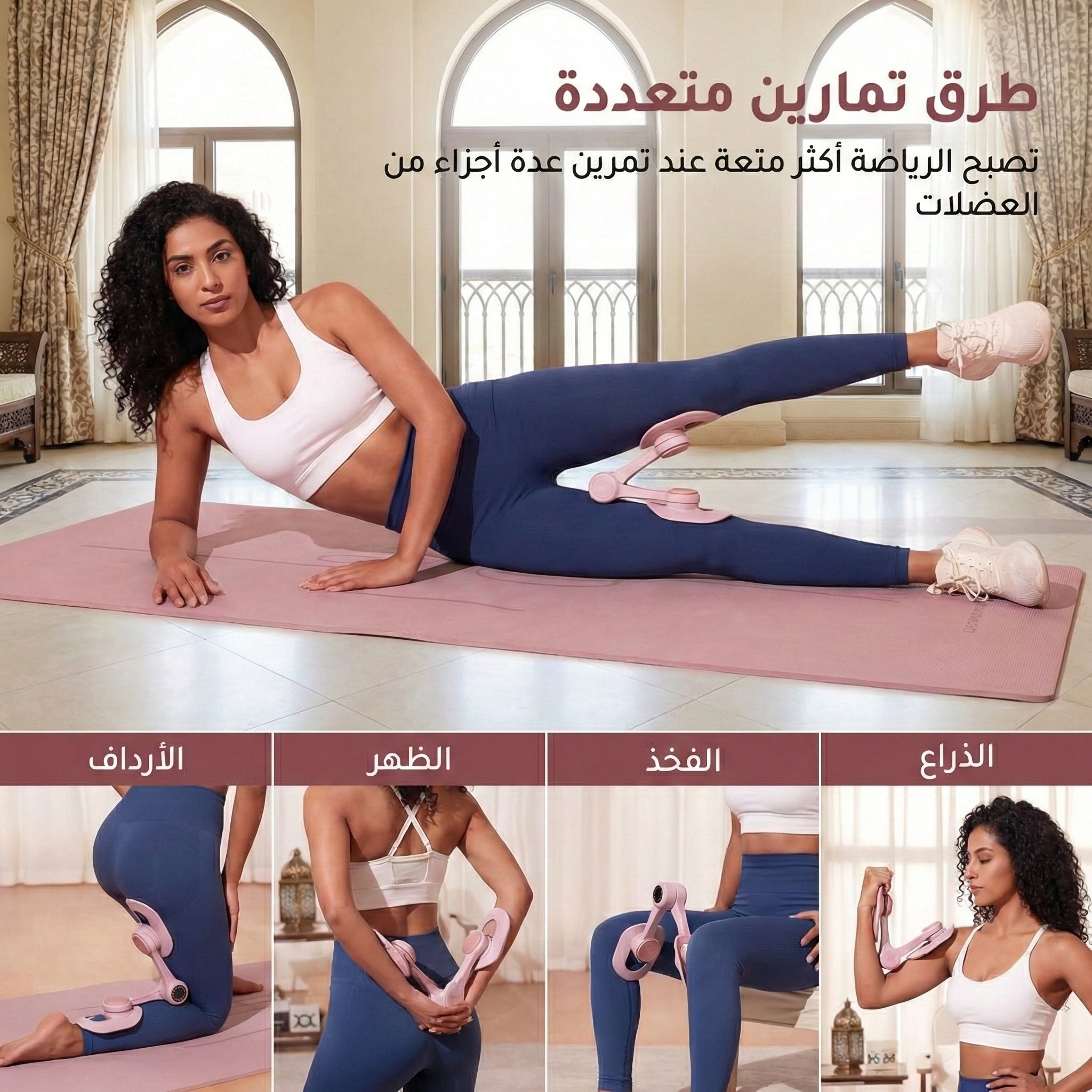 جهاز تمارين الفخذ متعدد الوظائف